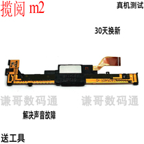Suitable for Huawei Lanyue m2 tablet original speaker speaker bottom 8 inch M2-803L M2-801W