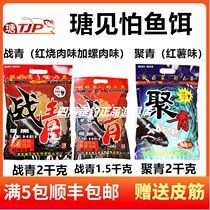 Tang see afraid of hunting green poly green particles battle green snail meat braised meat taste Tang See afraid of small medicine Black pit herring bottom nesting material