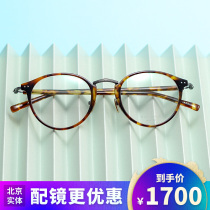 MASUNAGA glasses MASUNAGA GMS819 plate titanium alloy large size Japanese handmade glasses frame Beijing