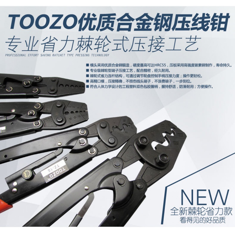 Ratchet crimping pliers Cold pressing terminals Multi-function clamp crimping pliers Copper nose bare terminals Electrical wiring labor-saving