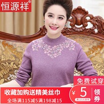 Hengyuanxiang middle-aged womens winter sweater semi-turtleneck bottoming shirt thickened sweater cardigan mothers new sweater
