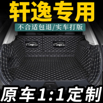 Sylphy special full surround trunk mat 14 Generation 21 classic 2021 model 16 Nissan 21 car 06 tail box pad