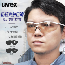 German uvex anti-fog goggles windproof dustproof anti-impact riding labor security full anti-splash anti-blue light glasses