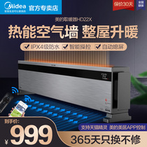 Midea electric heating skirting line heater Household living room energy-saving and energy-saving quick-heating heater Non-oil stove