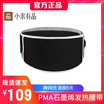 Cool and easy waist protection graphene hot compress belt waist and abdomen fever lady waist waist support warm stomach waist pain artifact