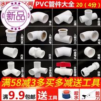 Water pipe sewer pipe fittings outlet water pipe tap water pipe k elbow ppv water pipe fittings