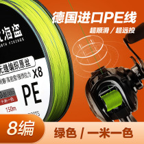 Imported pe line vigorously horse fish line main line sub-special micro-objects long-range cast black high-end X8 braided high horsepower