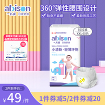 abison a piece of hipster thin baby pull pants xxl size 40 pieces dry breathable l baby diapers