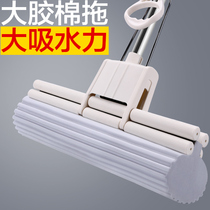 David sponge mop M9PLUS roller type absorbent mop glue cotton household mop Hand wash mop pier