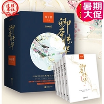  Qing Ben Jinghua Platinum commemorative edition full set of 5 volumes Screen name concubine Jinghua Xizi love Dandyish Concubine novel