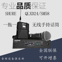 Shure Shure Shure QLXD24 BETA58A SM58 BETA87 wireless digital handheld microphone licensed