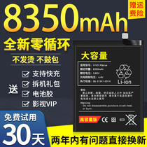Applicable vivox9plus battery vivox9 original fit x9splusx9s Magic x9i mobile phone large capacity