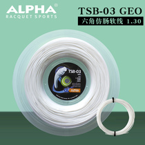 Alpha GEO hexagon cord imitation catgut line large cap line 200 m single sale 12 M optional