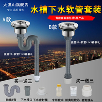 Kitchen sink single tank sink drainer set drain pipe lengthened pool drain pipe accessories deodorant rat bite