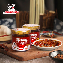 Spicy Girl spicy beef sauce Hunan specialty chili sauce mixed meal sauce next meal noodle sauce chili sauce 100g * 2