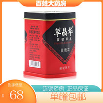 ) Grass Jinghua Rose Broken Herbal Granules 1G * 20 bags can relieve qi and blood pain