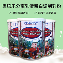 opelam lactoferrin 60 sachets physical store delivery Shelf life of 22 years in September