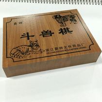 儿童益智游戏棋木盒 斗兽棋 飞行 五子棋亲子怀旧动物棋 学生奖品