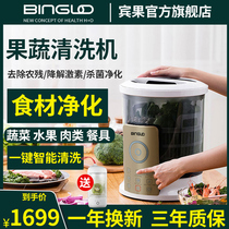 Bingo automatic vegetable washing machine Household vegetable and fruit washing machine to remove pesticide residues Disinfection food purifier