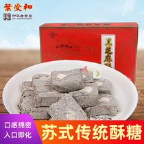 Hehe black sesame crisp sugar Suzhou specialty Chinese time-honored gift box New year snack afternoon tea pastry 250g