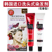 Korean imported Richenna Lizina shampoo type floral hair dye pure plant cover white hair dye cream