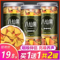 Huzhou authentic Huaju Orange Red Eight Immortals fruit phlegm throat throat canned tangerine peel aged grapefruit ginseng orange red