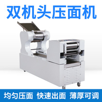 Commercial noodle machine double-head noodle press machine Fully automatic large-scale noodle machine Multifunctional dry and wet fresh noodle machine