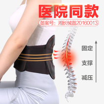 Hefu waist waist lumbar disc waist warm waist prominent female abdomen magnet fever medical fixing belt steel plate