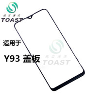 Apply Vivo Y85 Y71 Y75 glass cover Y79 Y79 Y83 Y97 Y93 Y81S Y93 outer screen