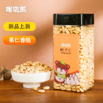 Kala Bear pine nut kernel new goods 500g canned New Years goods original large particles bulk Northeast red pine nut snacks