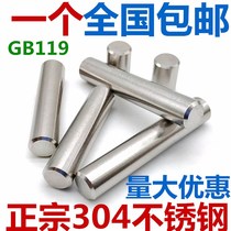 M6M8M10mm304 Stainless steel cylindrical pin positioning pin*12-16-20-25-30-35-40-120