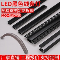  LED linear light slot Black ktv symphony light with card slot Black hard line light Horse racing surface-mounted ceiling bending aluminum slot