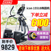  American ICON Aikang elliptical machine household elliptical instrument commercial silent high-end magnetron elliptical machine 15518