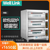 Hui Lian Commercial Large Capacity Single Layer Double Layer Three Layers Steam Oven Ovens special oven Large electric hot baking oven