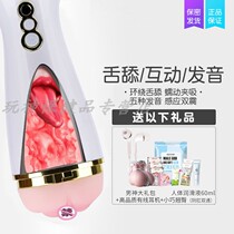 Aircraft Cup Mens Flex Electric Masturbator Male Quarters Mens Adult Supplies Male Self Comforter Fully Automatic