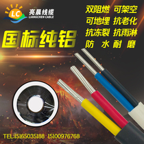 National standard 2 core 2 5 4 6 10 square white sheathed aluminum wire outdoor overhead anti-aging wire foot meter 220V
