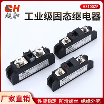 Super and industrial-grade solid-state relay H3100ZF single-phase DC-controlled AC 400a small module 360a