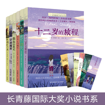 Evy International Awards Childrens Novels Department of Childrens Novels 6 volumes 3 45 6 grades extracurricular reading books for primary school childrens literature books best-selling books boys who want to win 12-year-old journey underground
