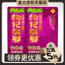 Wuzi drunk wolfberry betel nut Xiangtan Shop Wolfberry betel nut 35g*10 packs of 20 yuan flavor Wang Fat Brother betel nut