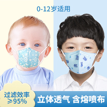 Baby childrens masks for men and women disposable childrens special breathable baby protection three-layer 3d three-dimensional 0-12 years old summer