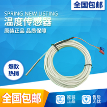 PT100 temperature sensor platinum thermal resistance galvanic precision WZP-pt100 probe type anti-corrosion waterproof type high temperature