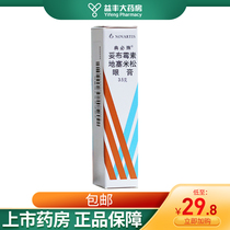 Send cotton swabs)Dianpixu tobramycin Dexamethasone eye cream 3 5g*1 box