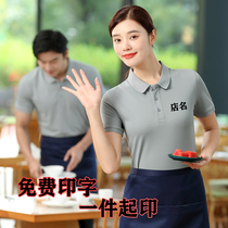 Catering Attendant T-Shirt Short Sleeve Custom Woman Cooked Food Hotel Fire Pot Shop Big Row Stall Polo Jersey Workout Summer