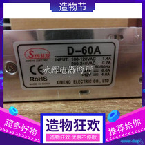 SMUN Ximeng combination output D-60B switching power supply 12V 5v 24V power D-60A monitoring transformer