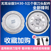 Philips Shaver Head Series S2000 S2303 S2305 S6011 S6012 Blade Mesh Accessories