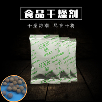 1G 1000 small bag living soil desiccant food clothing dehumidification desiccant mildew proof clothes shoes moisture proof agent