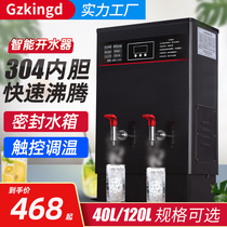 Black titanium digital display electric water heater Commercial automatic water heater Foam hot water tank Milk tea shop water machine 40L