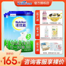 Nuoyuneng infant formula 800g imported 3-stage 1-2-3-year-old baby milk powder original tank