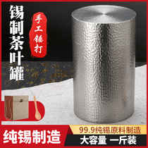 totgn Extra large tin can tea can 99 9%pure tin raw material gift box household one-kilogram tea storage sealed can