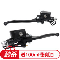 Taiwan Bell Emma Yadi Xinday electric car upper pump brake pump battery car brake handle oil brake handle oil brake assembly accessories
